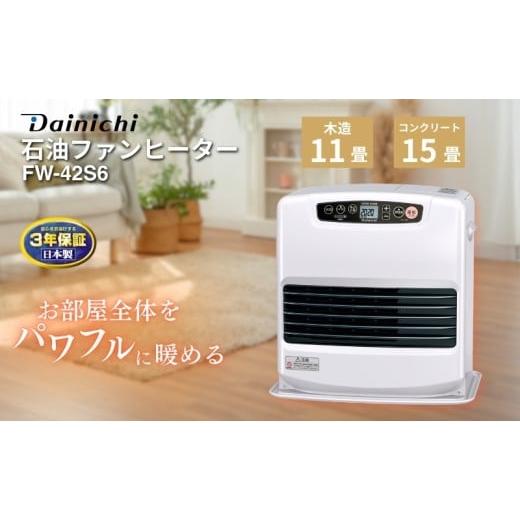 ふるさと納税 空調・季節家電 新潟県 新潟市 石油ファンヒーター FW 