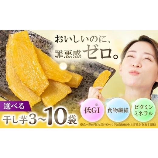 ふるさと納税 野菜類 サツマイモ 大分県 日田市 九州産紅はるか干し芋 しっとりはるか90g×5袋セット 日田市 / 日本農林産食品製造株式会社 ほしいも 干し…