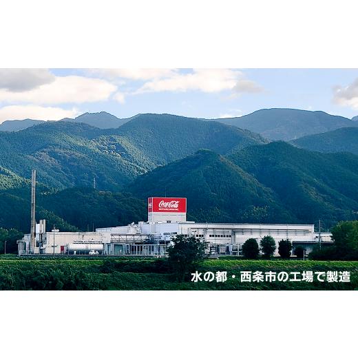 ふるさと納税 お茶類 愛媛県 西条市  3回定期便 からだすこやか茶W+ 350mlPET 24本入り 1ケース 愛媛県西条市 ｜ トクホ 特定保健用食品 お茶 飲料 ペットボ…の画像