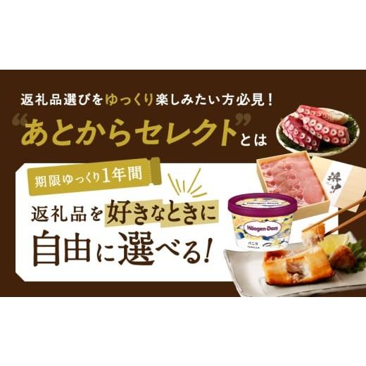 ふるさと納税 イベントやチケット等 北海道 浜中町 あとからセレクト ふるさとギフト 寄附7万円相当_H-gift007 7万円の画像