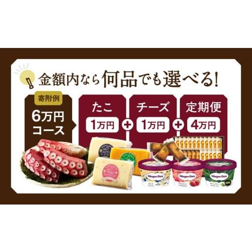 ふるさと納税 イベントやチケット等 北海道 浜中町 あとからセレクト ふるさとギフト 寄附7万円相当_H-gift007 7万円の画像