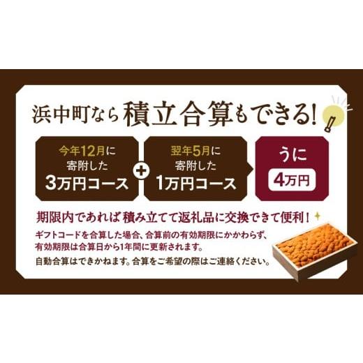 ふるさと納税 イベントやチケット等 北海道 浜中町 あとからセレクト ふるさとギフト 寄附7万円相当_H-gift007 7万円の画像