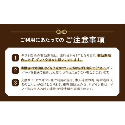 ふるさと納税 イベントやチケット等 北海道 浜中町 あとからセレクト ふるさとギフト 寄附7万円相当_H-gift007 7万円の画像