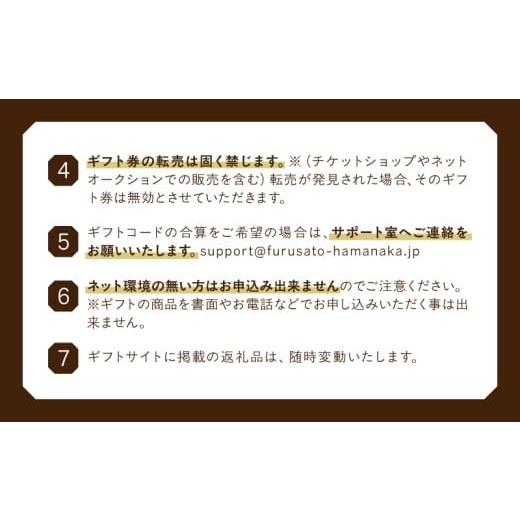 ふるさと納税 イベントやチケット等 北海道 浜中町 あとからセレクト ふるさとギフト 寄附7万円相当_H-gift007 7万円の画像