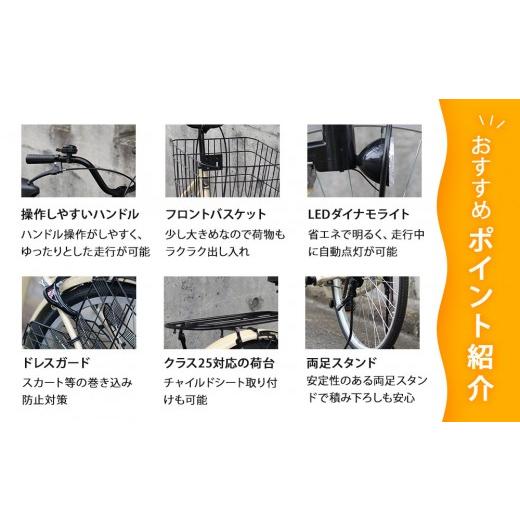 ふるさと納税 自転車 シティサイクル 京都府 京都市  エイリン 組立済み発送 ファミリーサイクル24型 BD24E グレージュ ［ 京都 自転車専門店 完成車でお届け …の画像