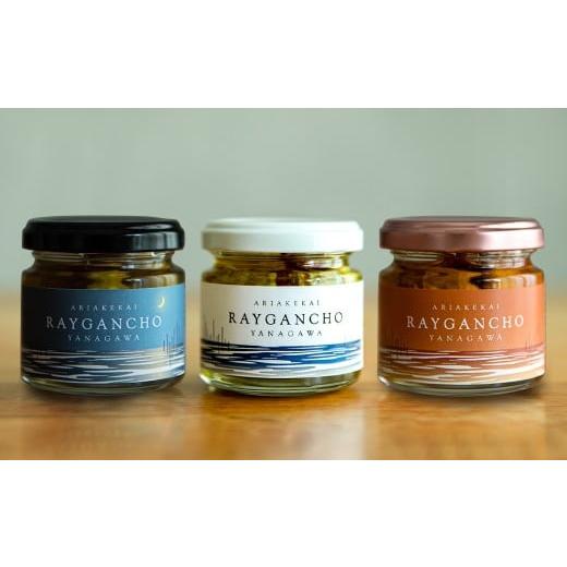 ふるさと納税 魚貝類 福岡県 柳川市 Raygancho (赤エイのアヒージョ) White・Blue・Red 80g×各1本 計3本 セット 計約240g 赤エイ アヒージョ 魚 おつまみ …