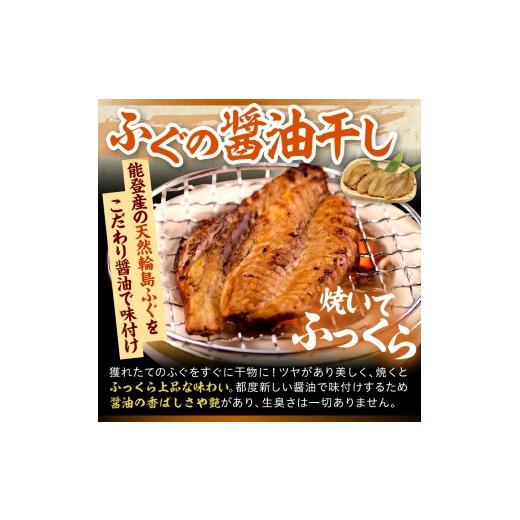 ふるさと納税 フグ 石川県 輪島市 豪華な輪島ふぐセット 南谷良枝商店_3