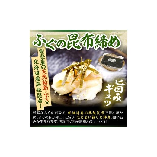 ふるさと納税 フグ 石川県 輪島市 豪華な輪島ふぐセット 南谷良枝商店_5