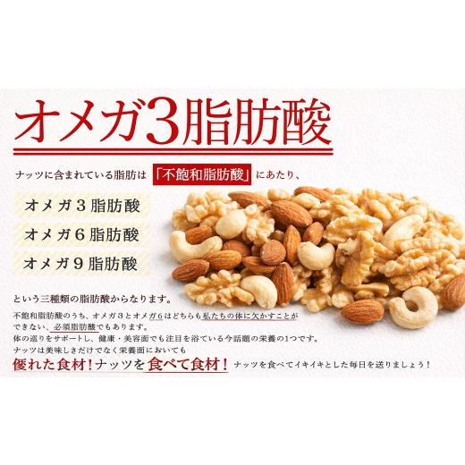 ふるさと納税 御菓子 詰合せ 香川県 三豊市 定期便 毎月 全6回 焙煎入り合わせる木ノ実 4種 無塩 500g 入り合わせる木ノ実 木ノ実 扁桃 くるみ カシューナッツ木ノ実 マ…