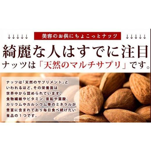 ふるさと納税 御菓子 詰合せ 香川県 三豊市 定期便 毎月 全6回 焙煎入り合わせる木ノ実 4種 無塩 500g 入り合わせる木ノ実 木ノ実 扁桃 くるみ カシューナッツ木ノ実 マ…