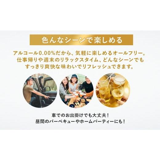 ふるさと納税 飲料類 群馬県 大泉町  6か月定期便 サントリーオールフリー350ml缶24本入り（萩原酒店）_4
