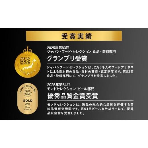 ふるさと納税 ビール 群馬県 大泉町  3ヶ月定期便 サントリー パーフェクトサントリービール（PSB） 350ml×24本 （十一屋酒店）の画像