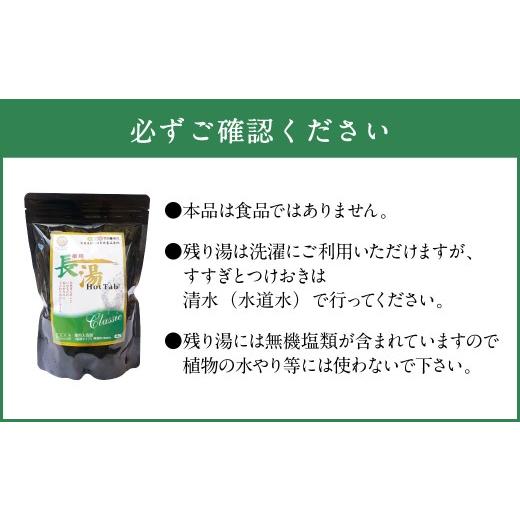 ふるさと納税 美容 入浴剤 大分県 竹田市  3ヵ月定期便 薬用 入浴剤 長湯ホットタブ Classic 45錠入（1袋）×3回 計135錠の画像