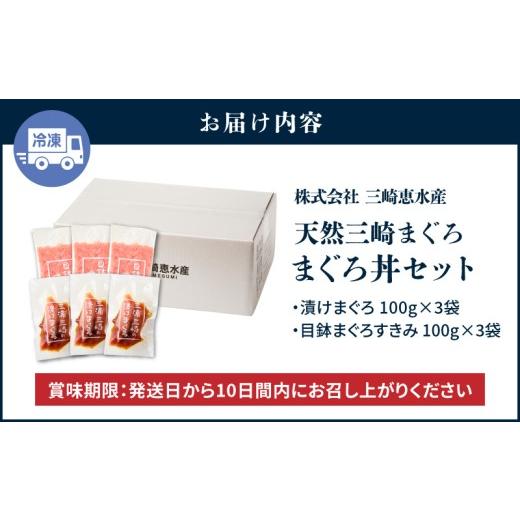 ふるさと納税 マグロ 神奈川県 三浦市 三崎まぐろ 2度おいしい まぐろ2色丼セット 600g（各100g×3P） 9月お届け 　M020-018-09 9月お届け_9