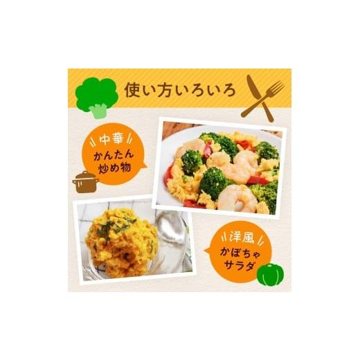 ふるさと納税 野菜類 北海道 森町  6ヶ月定期便 カット済み野菜セット 1.5kg×6回 ブロッコリー かぼちゃ 北海道森町産 野菜 おかず お弁当 便利 小分け カッ… |  | 04