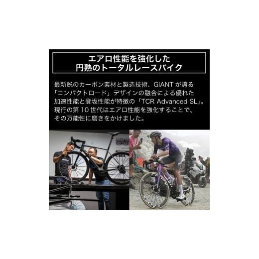 ふるさと納税 自転車 愛媛県 松前町 フレームのみ GIANT TCR ADVANCED