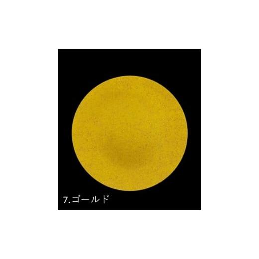 ふるさと納税 陶磁器・漆器・ガラス 和歌山県 海南市 フラットプレート(D) 乱糸(マット仕上げ)ゴールド［NF113］ ゴールドの画像
