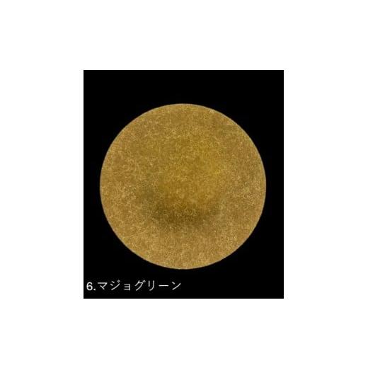 ふるさと納税 陶磁器・漆器・ガラス 和歌山県 海南市 フラットプレート(D) 乱糸(マット仕上げ)マジョグリーン マジョグリーン