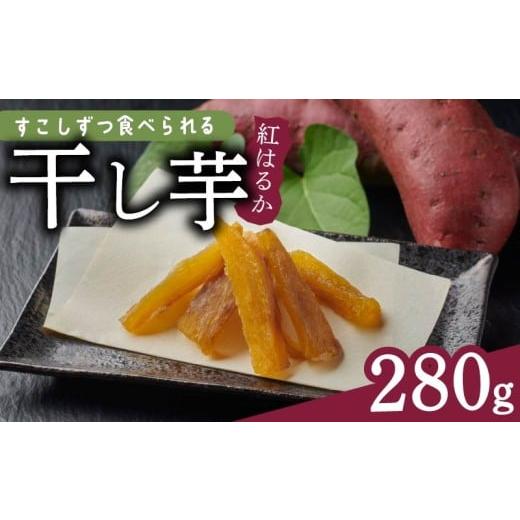ふるさと納税 和菓子 静岡県 牧之原市 干し芋 280g 小分け 40g × 7袋 便利 ダイエット 角切り ほしいも サツマイモ さつまいも 干しいも 薩摩芋 御菓子 おか…