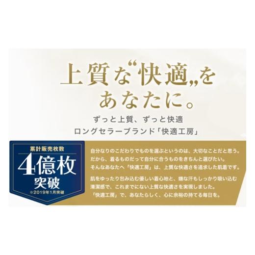 ふるさと納税 服 男 秋田県 由利本荘市 GUNZE 快適工房 半袖丸首 ホワイト（KQ5014）LLサイズ 5枚 肌着 メンズ 男性用 GUNZE グンゼ 肌着 半袖 半袖丸首 快適…_3