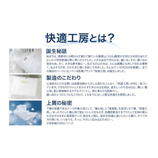 ふるさと納税 服 男 秋田県 由利本荘市 GUNZE 快適工房 半袖U首 ホワイト（KQ5016）Lサイズ 5枚 肌着 メンズ 男性用 GUNZE グンゼ 肌着 半袖 半袖U首 快適工房…_5