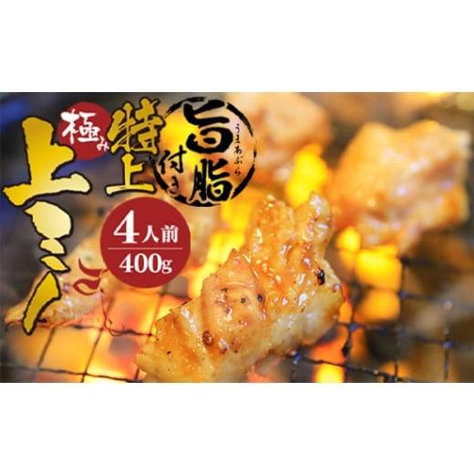 ふるさと納税 牛肉 ホルモン 京都府 舞鶴市 特上 旨脂付き 上ミノ 400g 附属タレ付き | 冷蔵 もつ鍋 ホルモン ギフト お祝い 400g:10,000円