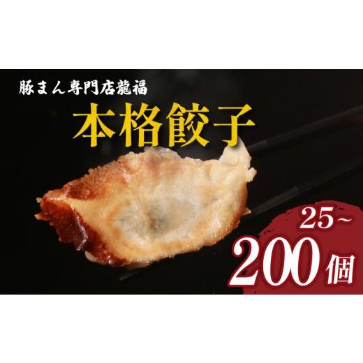 ふるさと納税 加工品等 大阪府 松原市 ＼TVで多数紹介 /餃子 200個 40人前 美味しい 小分け 冷凍 ギョーザ お弁当 夕食 夕ご飯 惣菜 リピーター ヘルシー お…