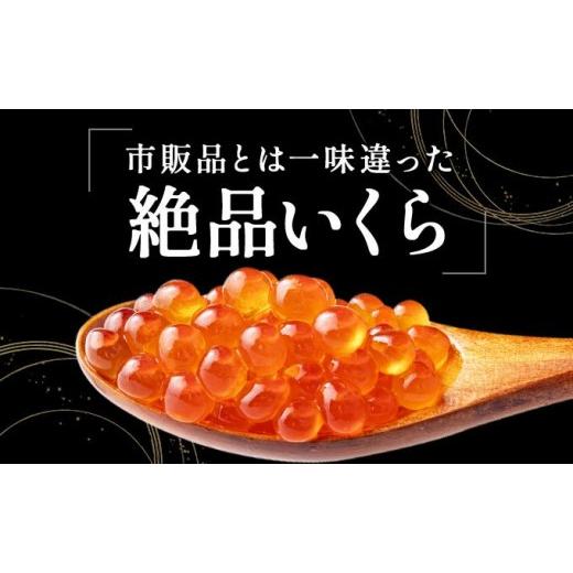 ふるさと納税 いくら 北海道 伊達市 イクラの?油漬け 200g ogm-011 200gの画像
