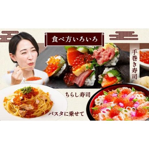 ふるさと納税 いくら 北海道 伊達市 イクラの?油漬け 200g ogm-011 200gの画像