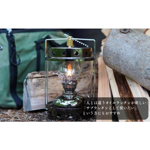 ふるさと納税 アウトドアグッズ 長野県 松川町 FUTURE FOX オイル