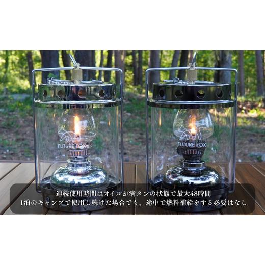 ふるさと納税 アウトドアグッズ 長野県 松川町 FUTURE FOX オイル