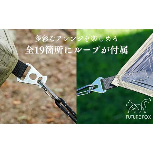 ふるさと納税 アウトドアグッズ 長野県 松川町 FUTURE FOX ポリエステルタープ［FF20］ ／／ FUTURE FOX ポリエステル スクエアタープ 4m×4m ブラックコーテ…の画像
