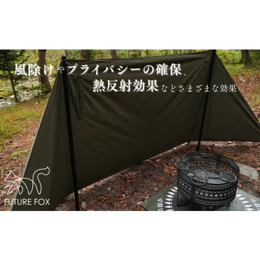 ふるさと納税 アウトドアグッズ 長野県 松川町 FUTURE FOX 陣幕 オリーブ［FF04-01］ ／／ FUTURE FOX 陣幕 高さ120cm ロープなしで自立 TC素材 ウインドスク…の画像