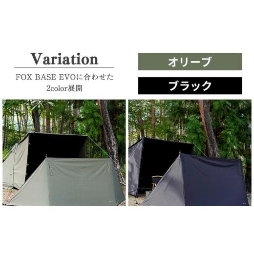 ふるさと納税 アウトドアグッズ 長野県 松川町 FUTURE FOX 陣幕 オリーブ［FF04-01］ ／／ FUTURE FOX 陣幕 高さ120cm ロープなしで自立 TC素材 ウインドスク…の画像