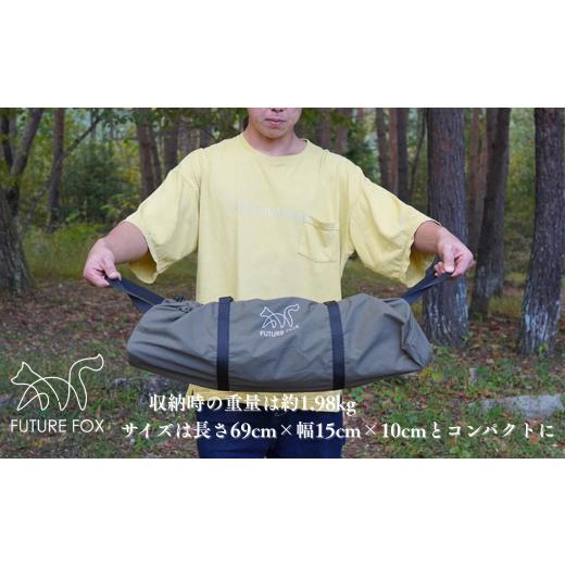 ふるさと納税 アウトドアグッズ 長野県 松川町 FUTURE FOX 陣幕 オリーブ［FF04-01］ ／／ FUTURE FOX 陣幕 高さ120cm ロープなしで自立 TC素材 ウインドスク…の画像