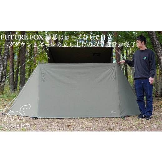 ふるさと納税 アウトドアグッズ 長野県 松川町 FUTURE FOX 陣幕 ブラック ［FF04-02］ ／／ FUTURE FOX 陣幕 高さ120cm ロープなしで自立 TC素材 ウインドスク…の画像