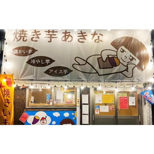 ふるさと納税 野菜類 サツマイモ 神奈川県 大和市 熟成焼き芋 3種 食べ比べ 店主お任せの 蜜芋 &amp; ホクホク芋 やきいも 1kg (4〜5本) 焼き芋 スイーツ 20…