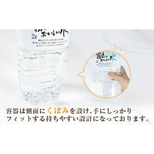 ふるさと納税 水・ミネラルウォーター 1L〜2L 宮崎県 -  定期便 シリカ 天然水 霧島のおいしい水 2L 6本 5回 中硬水 ミネラルウォーター シリカ水 ケイ素 常温…_4