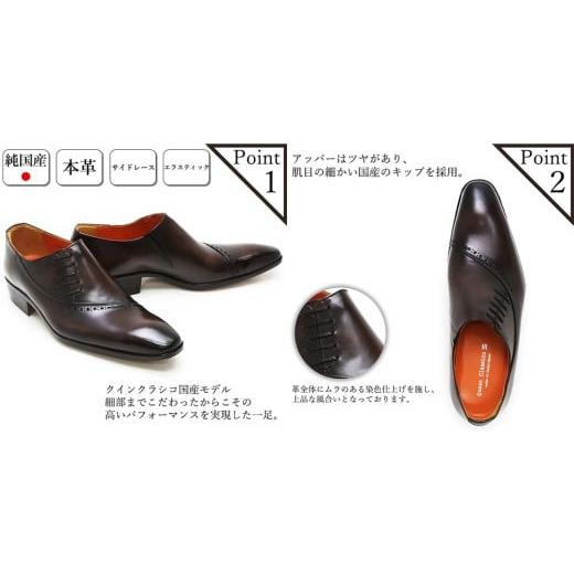ふるさと納税 ファッション 靴 東京都 台東区 クインクラシコ 革靴 17003 (カラー：ブラック、サイズ：26.0cm) カラー：ブラック、サイズ：26.0cmの画像