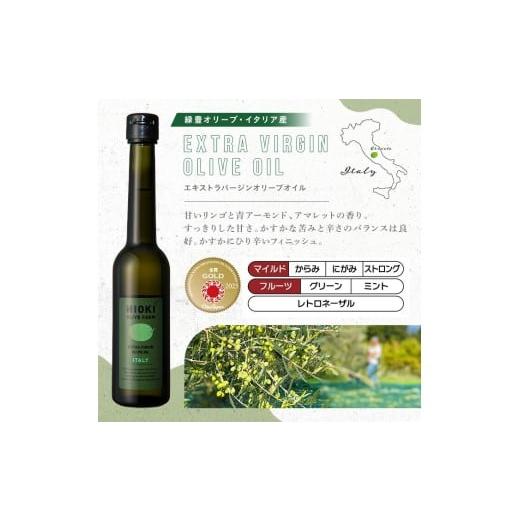 ふるさと納税 食用油 オリーブオイル 鹿児島県 日置市 No.1281-B 定期便・全6回(連続) イタリア産＆ガーリックオイル オリーブオイルセット(200ml×2本) 日置…_5