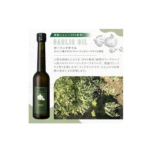 ふるさと納税 食用油 オリーブオイル 鹿児島県 日置市 No.1281-B 定期便・全6回(連続) イタリア産＆ガーリックオイル オリーブオイルセット(200ml×2本) 日置…_6