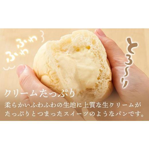 ふるさと納税 パン 菓子パン 岡山県 岡山市 究極のふわとろ食感 清水屋 生クリームパン 15個 5種（カスタード・生クリーム・チョコ・あまおう苺・八女抹茶） …_3