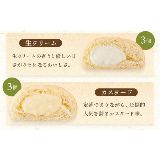 ふるさと納税 パン 菓子パン 岡山県 岡山市 究極のふわとろ食感 清水屋 生クリームパン 15個 5種（カスタード・生クリーム・チョコ・あまおう苺・八女抹茶） …_5