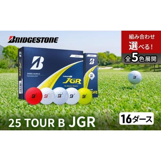 ふるさと納税 雑貨・日用品 千葉県 市原市 ゴルフ 25TOUR B JGR 16ダースセット ゴルフボール ブリヂストン イエロー（YE） No.5689-7966 イエローの画像