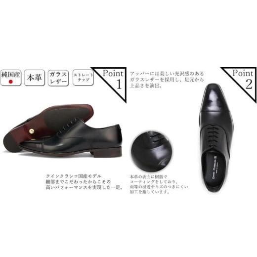 ふるさと納税 ファッション 靴 東京都 台東区 クインクラシコ 革靴 26001 (サイズ：25.0cm) サイズ：25.0cmの画像