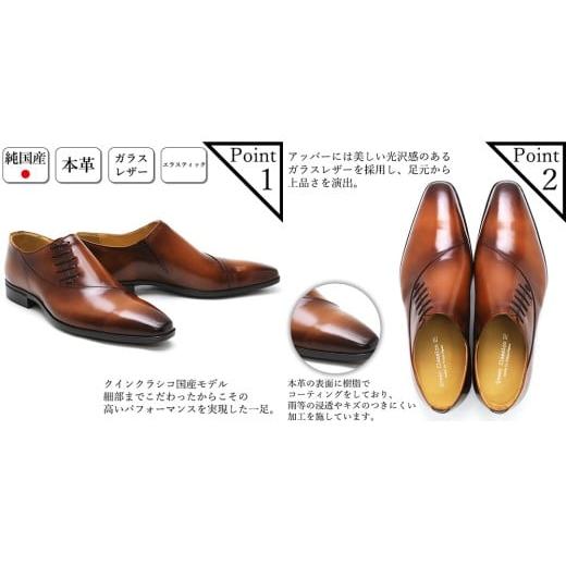 ふるさと納税 ファッション 靴 東京都 台東区 クインクラシコ 革靴 62002 (カラー：ブラック、サイズ：26.5cm) カラー：ブラック、サイズ：26.5cmの画像