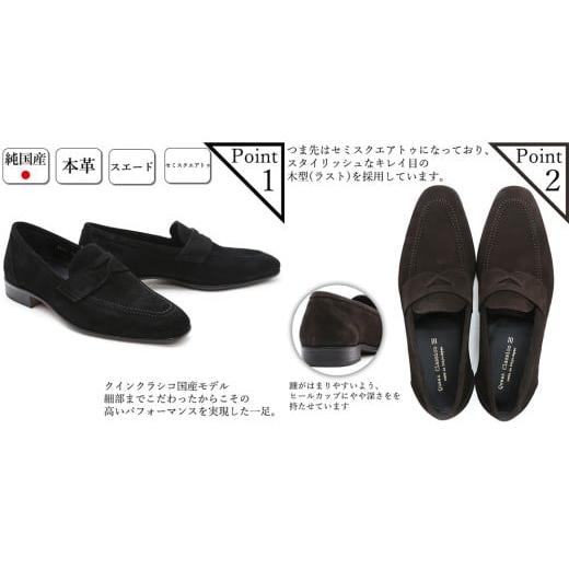 ふるさと納税 ファッション 靴 東京都 台東区 クインクラシコ 革靴 86001 (カラー：ブラック、サイズ：25.0cm) カラー：ブラック、サイズ：25.0cmの画像