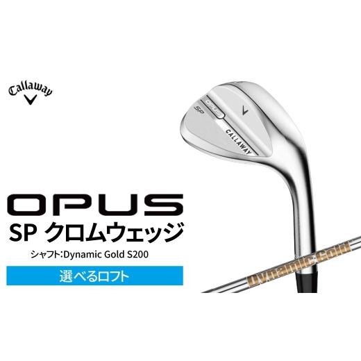 ふるさと納税 雑貨・日用品 千葉県 柏市 キャロウェイ OPUS SP クロムウェッジ Dynamic Gold S200 [ ゴルフ ゴルフクラブ callaway Callaway オーパス エスピ…
