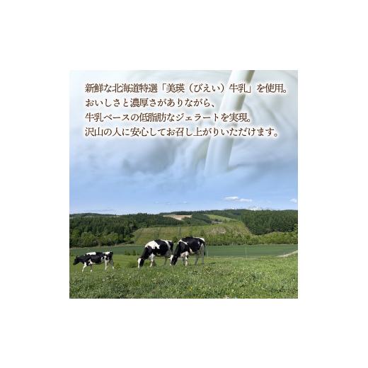 ふるさと納税 アイス・ヨーグルト ジェラート 静岡県 長泉町  先行受付2026年5月GW頃から発送 プレミアム ジェラート 18個 セット スイーツ 洋菓子 お菓子 お…の画像