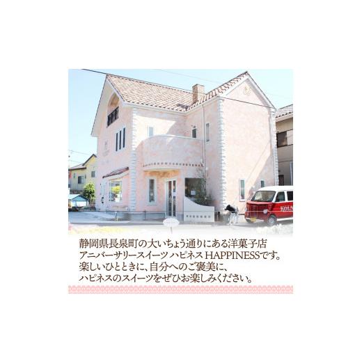 ふるさと納税 アイス・ヨーグルト ジェラート 静岡県 長泉町  先行受付2026年5月GW頃から発送 プレミアム ジェラート 18個 セット スイーツ 洋菓子 お菓子 お…の画像